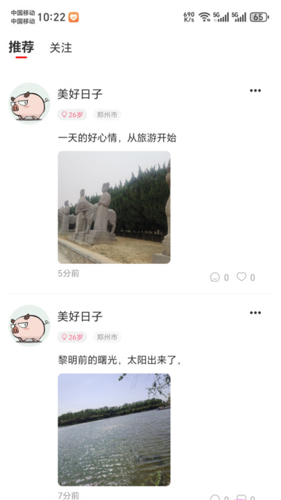 觅夕交友最新版下载?2: