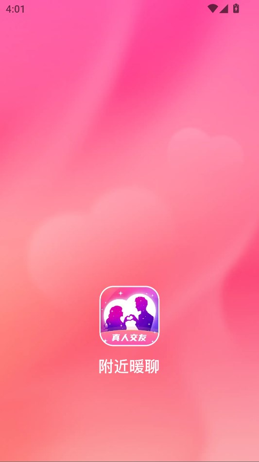 附近聊友安卓版app下载?1:
