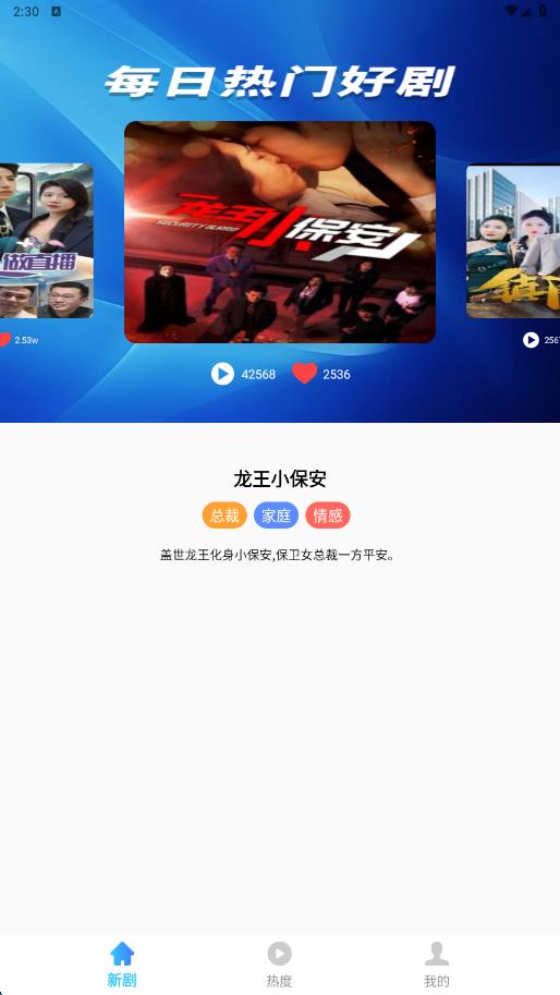 免费短剧即刻嗨手机版app下载?3: