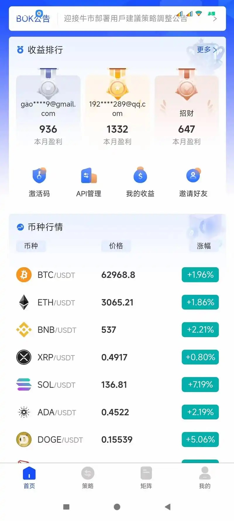 BGB平台币手机最新版?3: