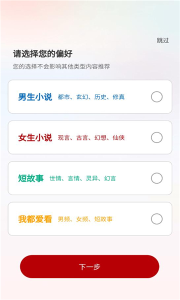 月下追书app下载安卓版?2:
