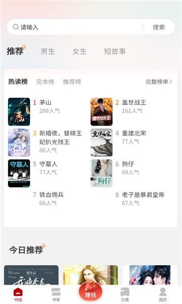 月下追书app下载安卓版?3: