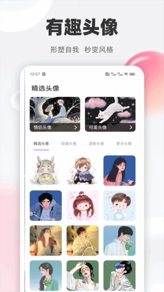 手机魅影图库软件下载最新版?2: