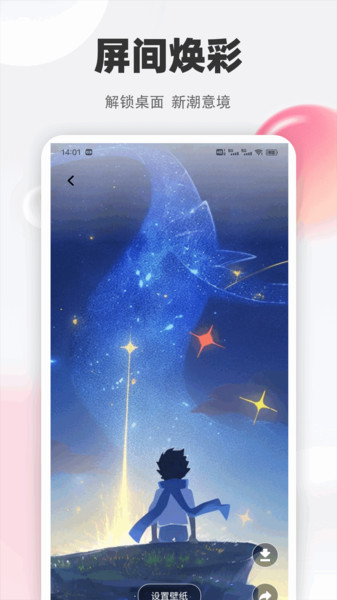手机魅影图库软件下载最新版?3: