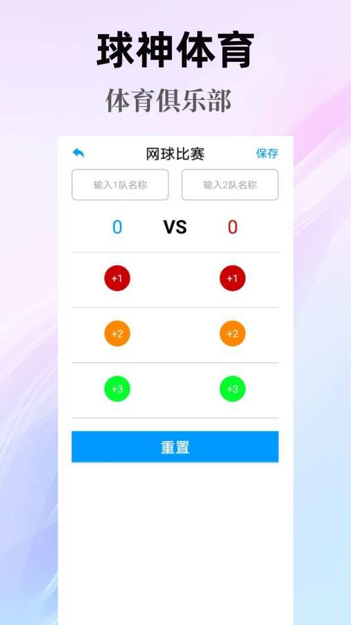 球神体育app下载官方最新版?1: