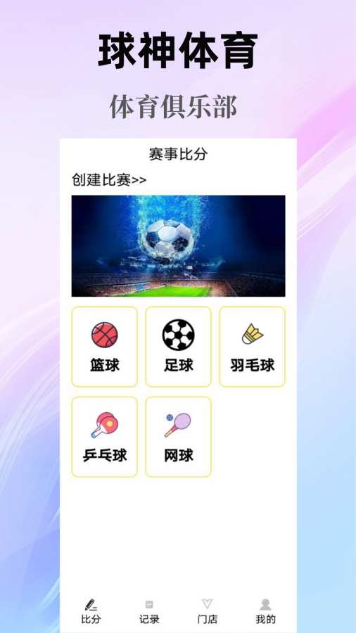 球神体育app下载官方最新版?2: