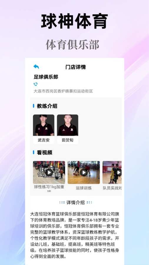 球神体育app下载官方最新版图片1