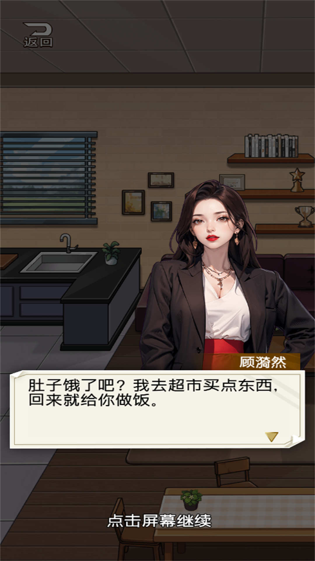 知道我身份你哭什么安卓最新版下载图2: