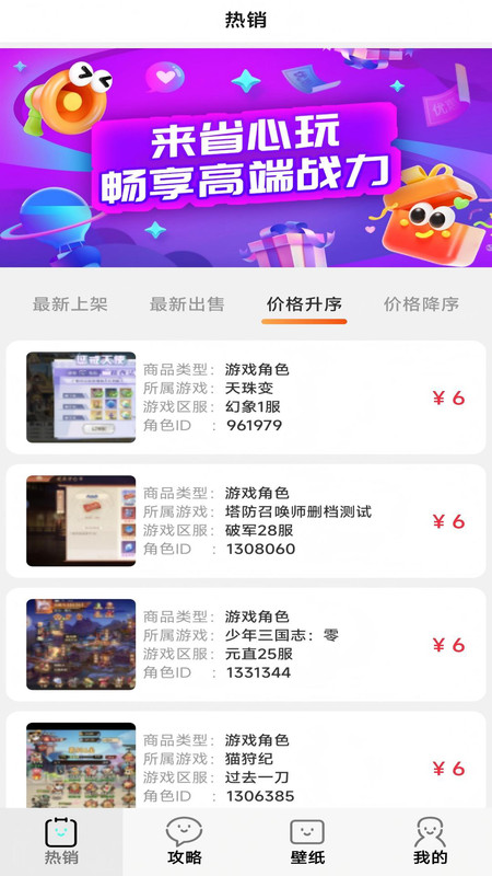 省心玩游戏助手安卓版app下载?3: