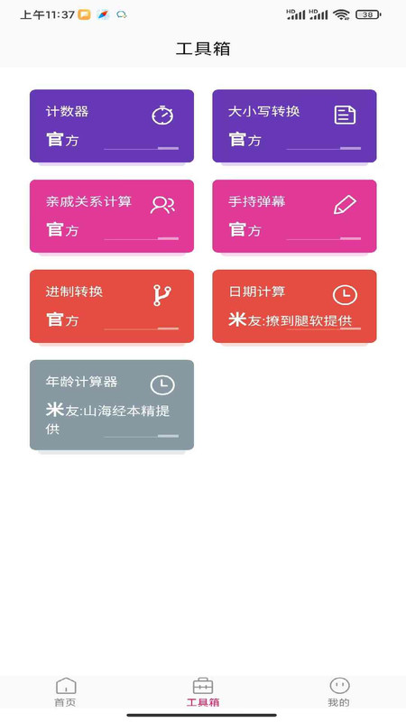 风栖壁纸手机版app下载安装?3: