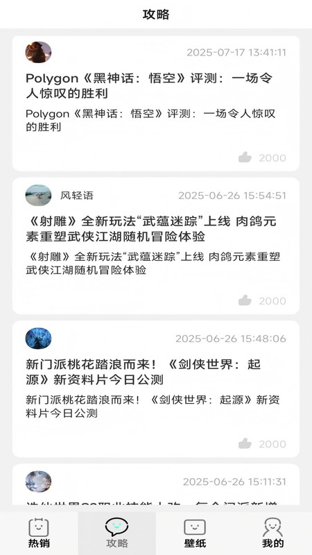 省心玩游戏助手安卓版app下载图片1
