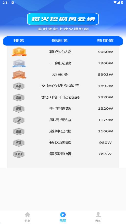 免费短剧即刻嗨手机版app下载?1: