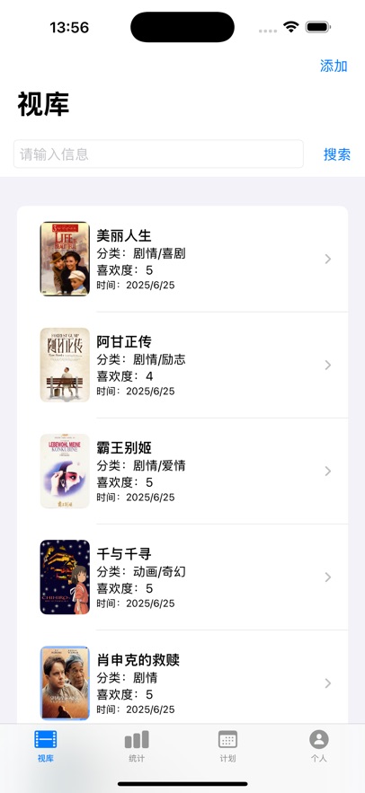 影迷手册苹果版下载安装?3: