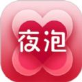 夜泡交友免费版下载 v1.0.0