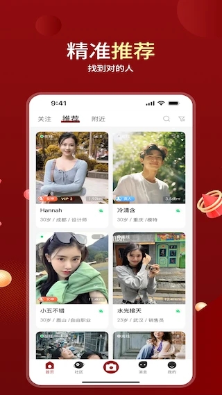 夜泡交友免费版下载?1: