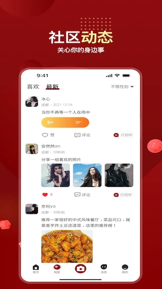 夜泡交友免费版下载?2: