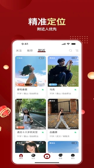夜泡交友免费版下载?3: