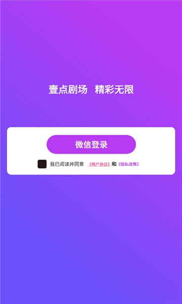 壹点剧场免费版app下载?1: