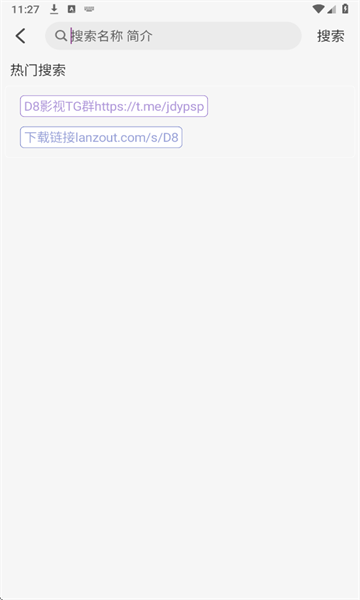 D8影视官方版app下载?1: