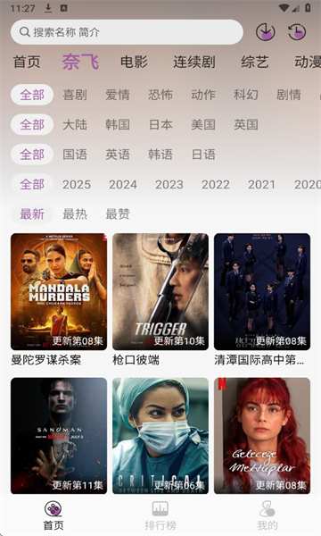 D8影视官方版app下载图片1