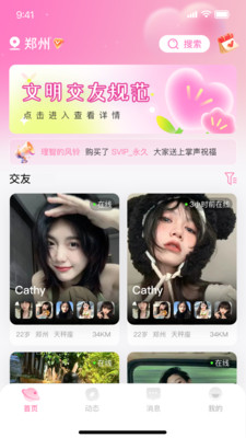 见一见交友软件下载?1: