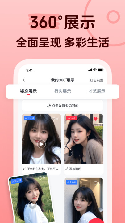 追恋app安卓版下载?3: