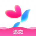 追恋