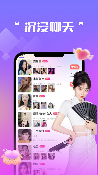 中年牵情最新版app下载图片1