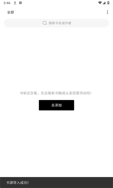 刺猬小说手机版app下载安装?1: