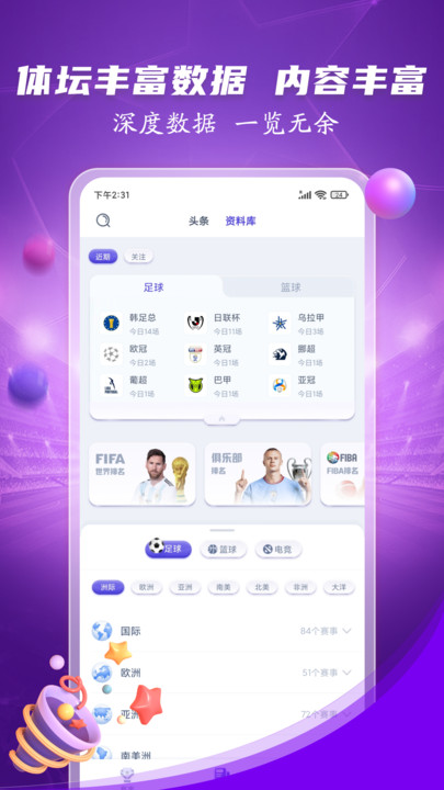 开y云体育appu官方最新版?2: