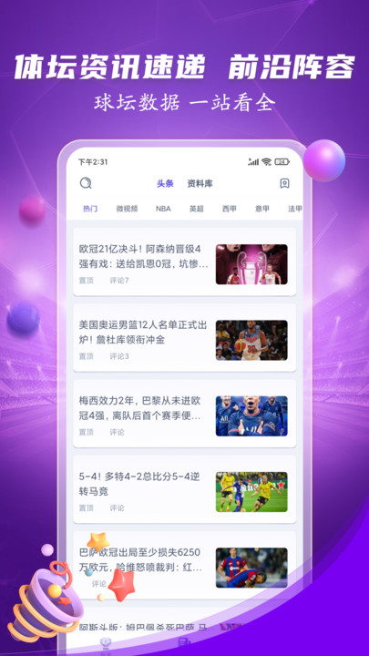 开y云体育appu官方最新版图片1