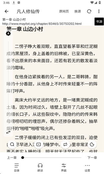 刺猬小说手机版app下载安装图片1