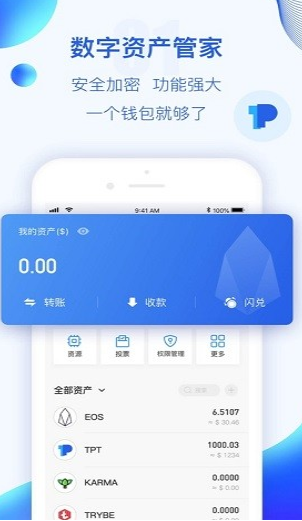 PEPE币交易所官方免费版?2: