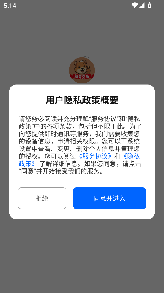 麦号游官方版app最新下载?1: