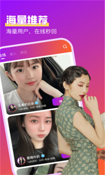 桃友百恋最新版app下载?1: