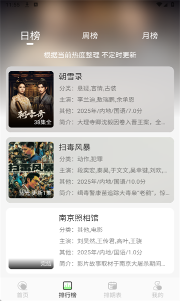 小羊4K免费版app官方下载?3: