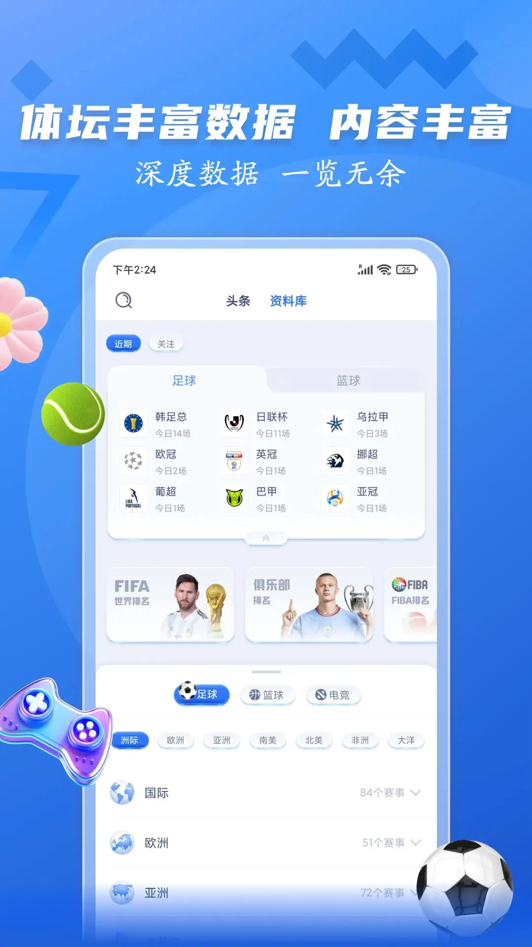 全球体育直播软件app下载最新版下载?1:
