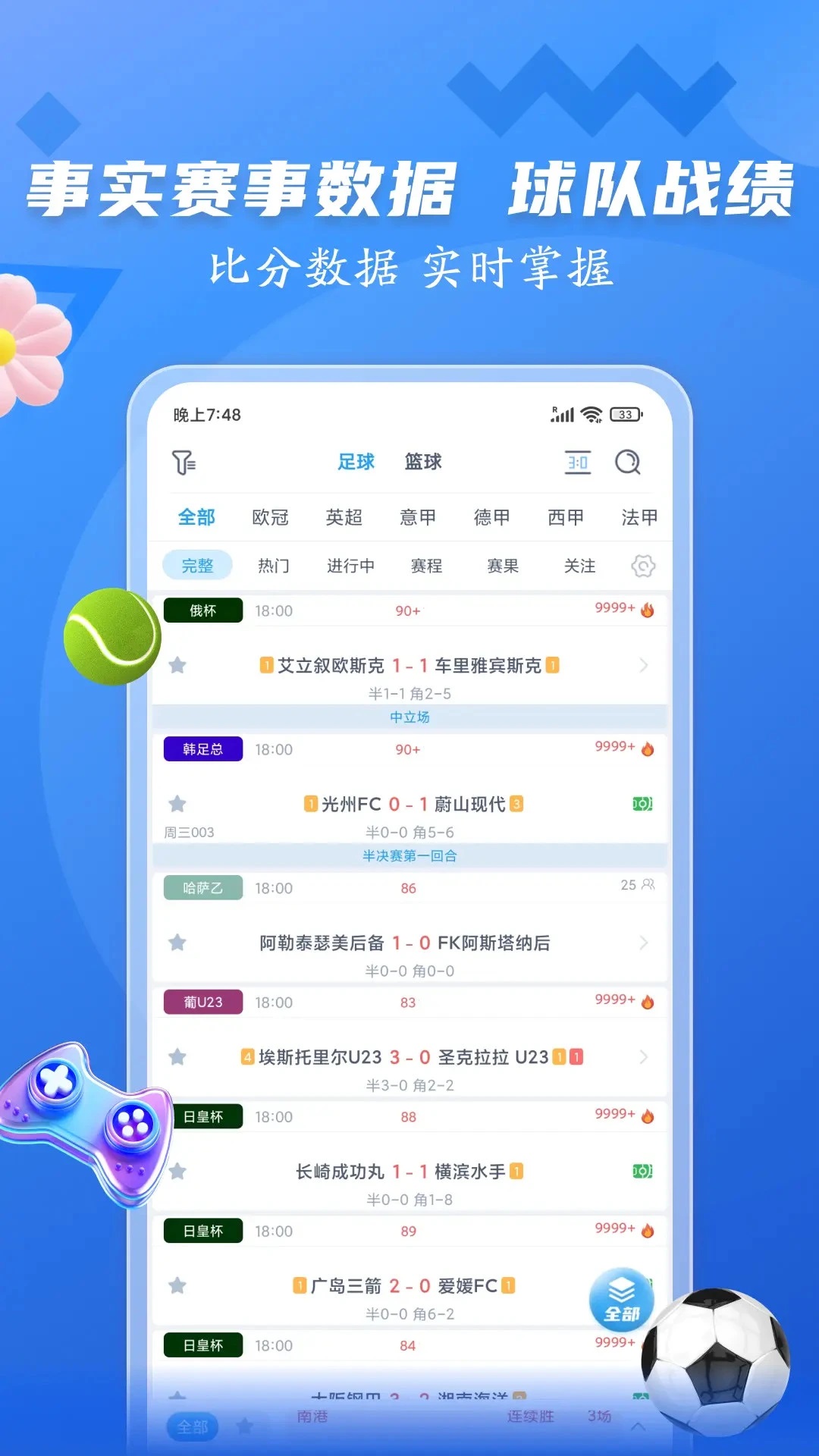 全球体育直播软件app下载最新版下载图片1