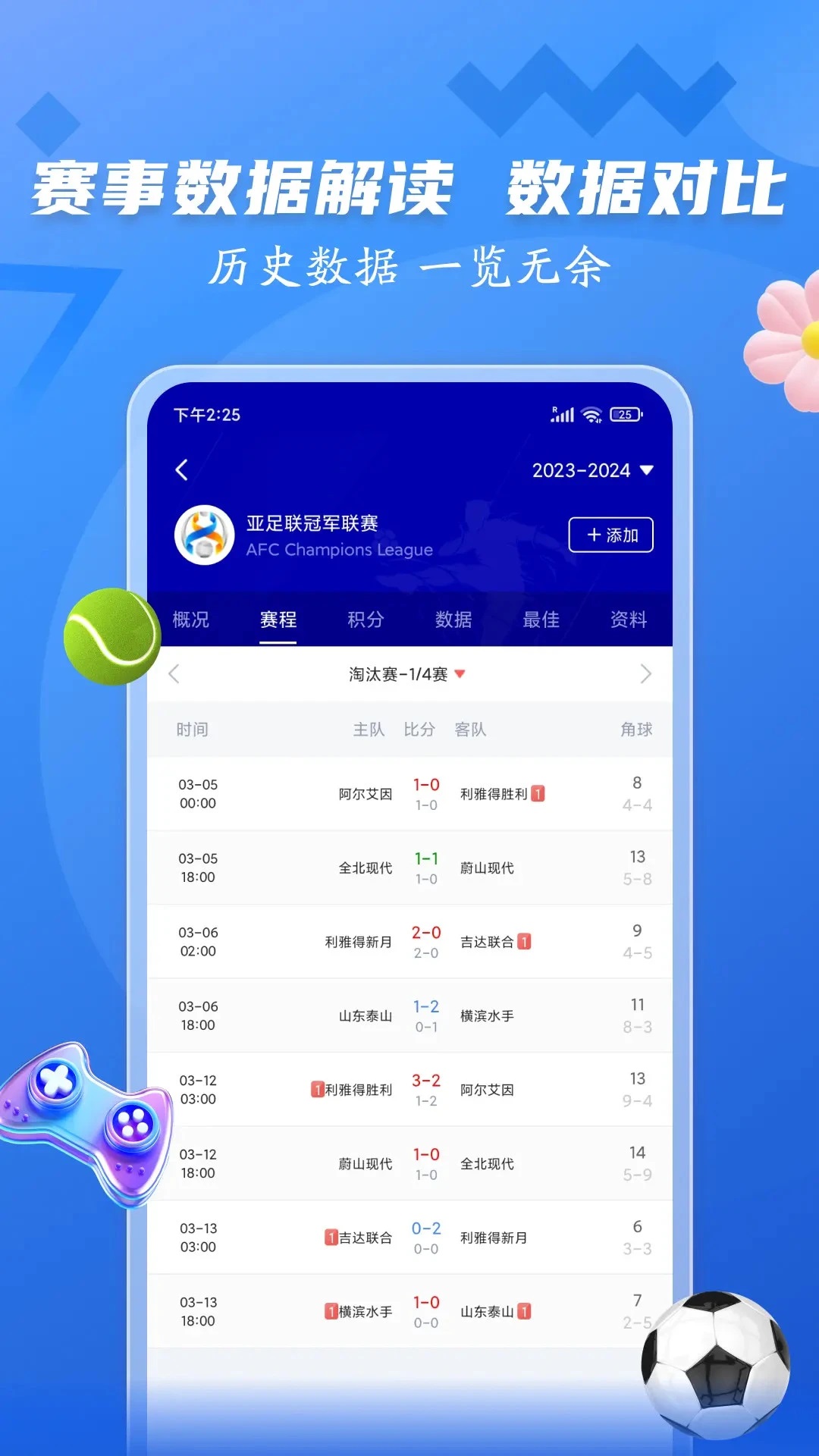 全球体育直播软件app下载最新版下载?2: