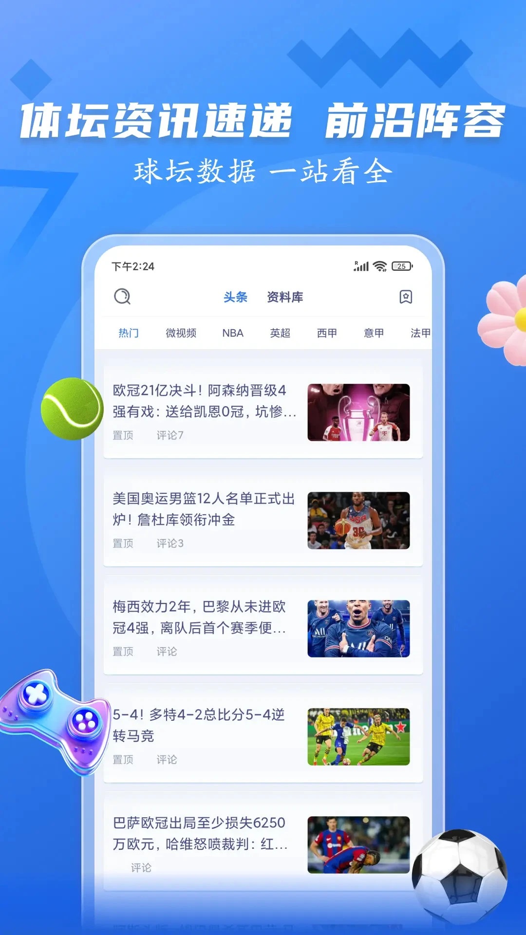 全球体育直播软件app下载最新版下载?3: