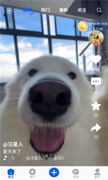 链视短视频官方版app下载?3: