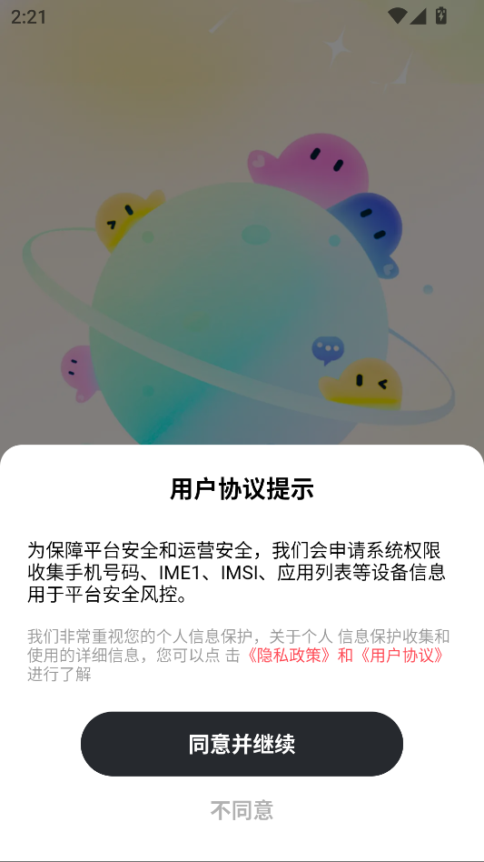 吟做交友app最新版下载?3: