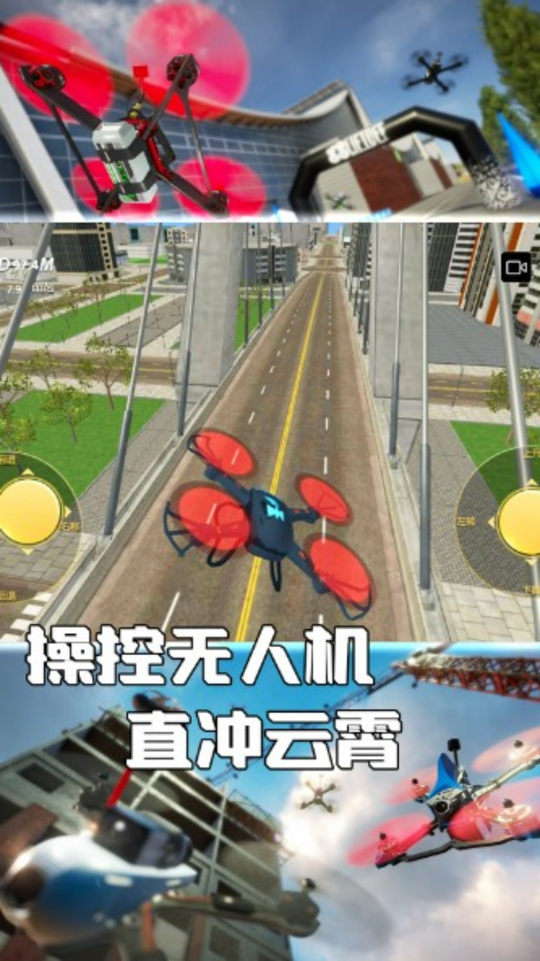 穹顶之下飞行任务赛游戏最新版下载图1: