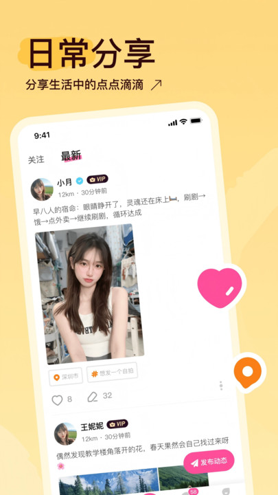 隐缘最新版app下载?2: