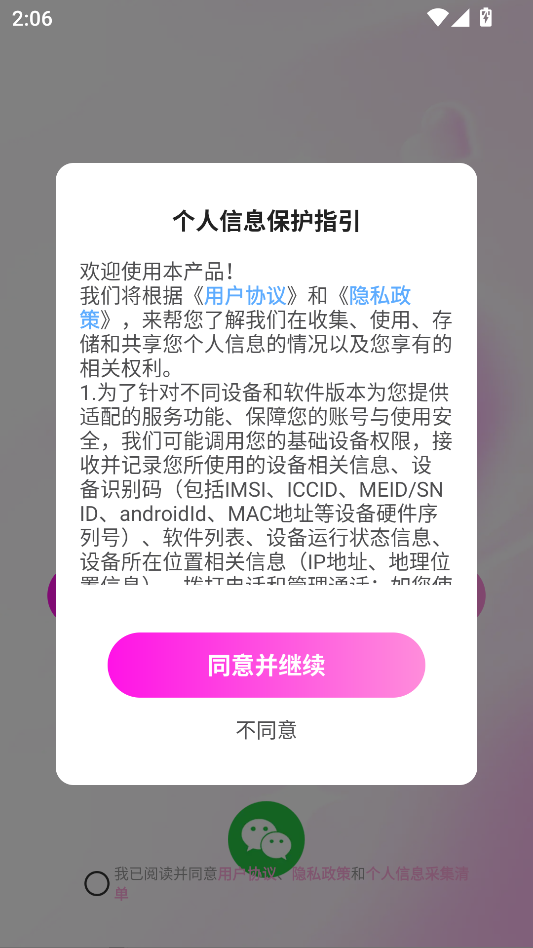 恋屿交友app下载安装?2: