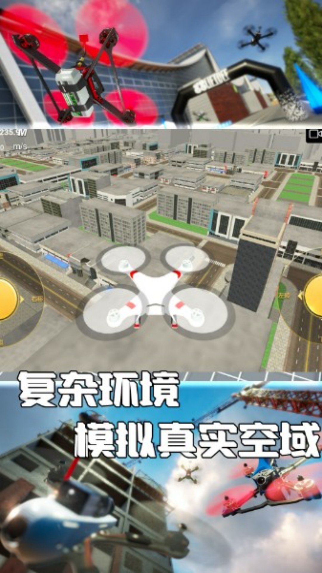 穹顶之下飞行任务赛游戏最新版下载图2: