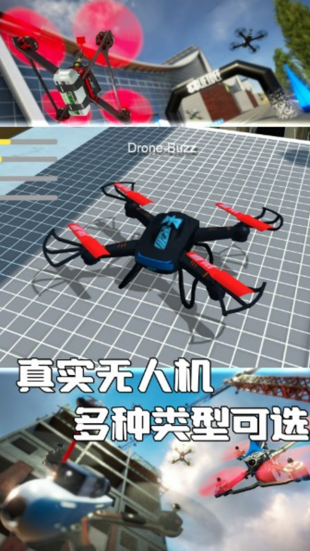 穹顶之下飞行任务赛游戏最新版下载图3: