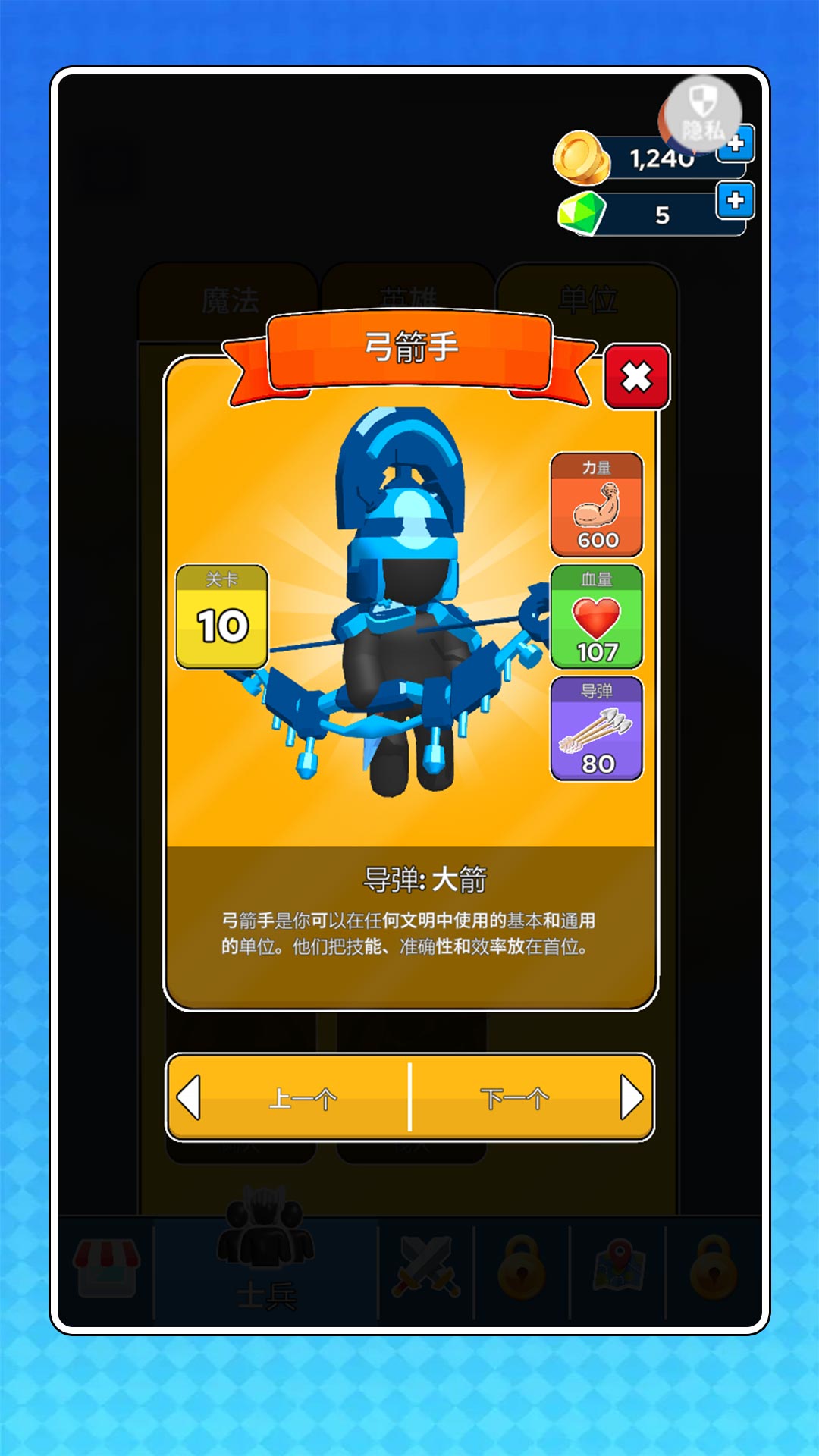 火柴人决战官方最新版下载图3: