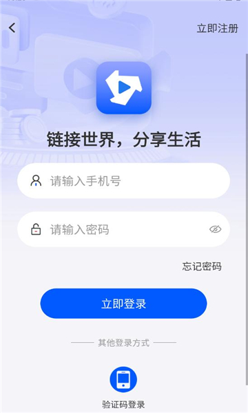 链视短视频官方版app下载?2: