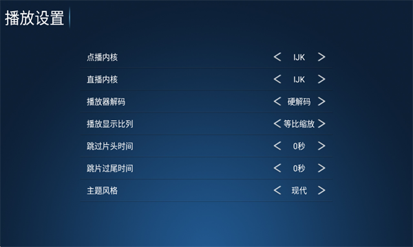 南果TV电视v6.6纯净版下载图片1